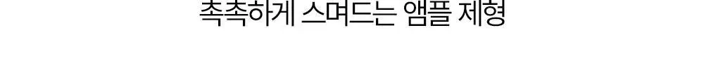 [NEW/화잘먹패드] 정샘물 에센셜 물 프렙 겔 패드 70매 상세페이지 33